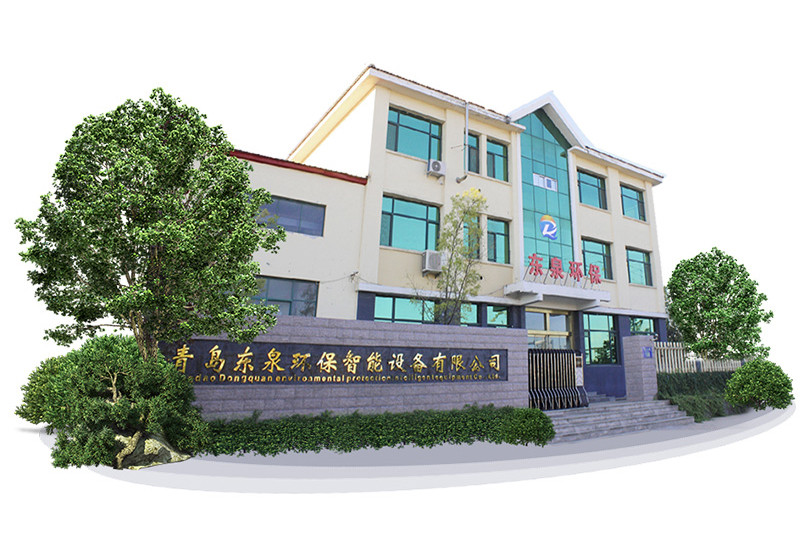 青島東泉環保智能設備有限公司